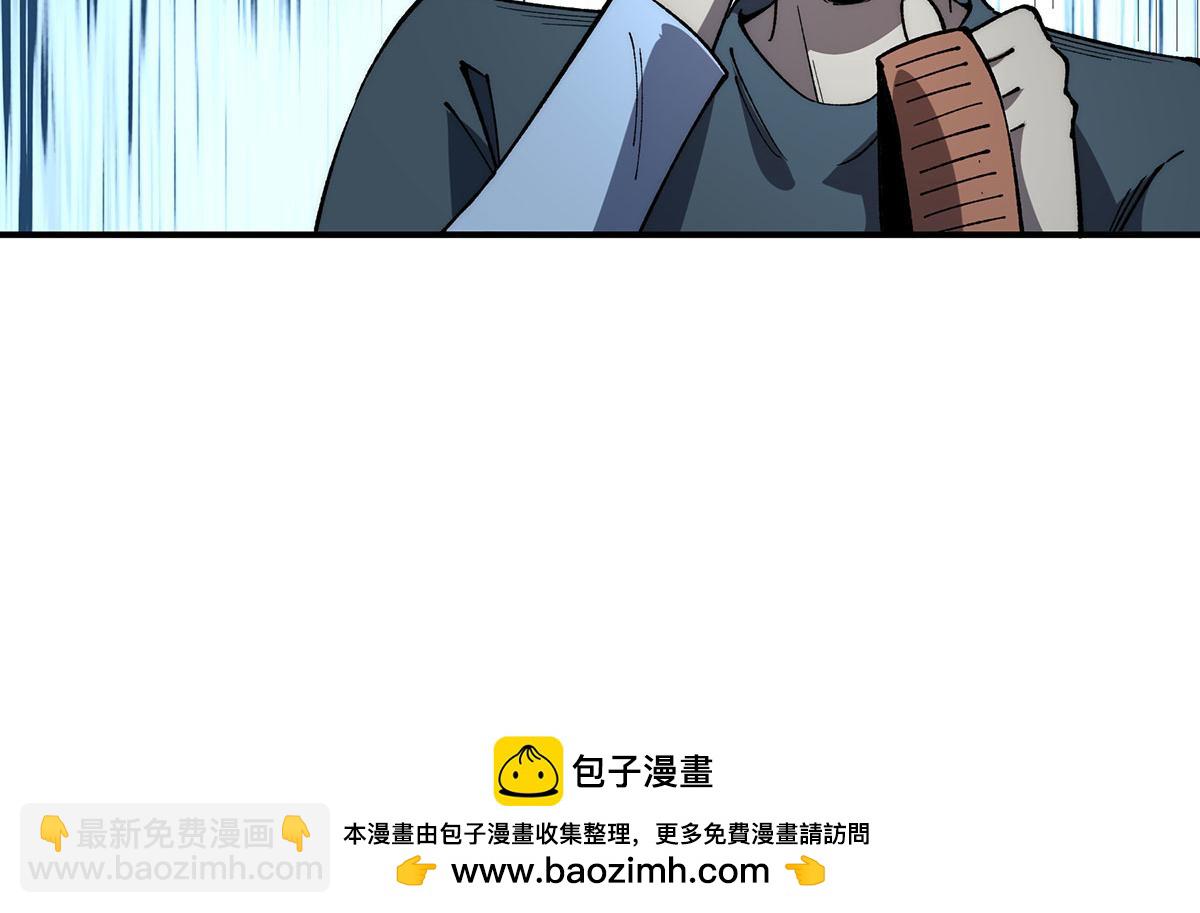 🍘無限推演 53 第50页