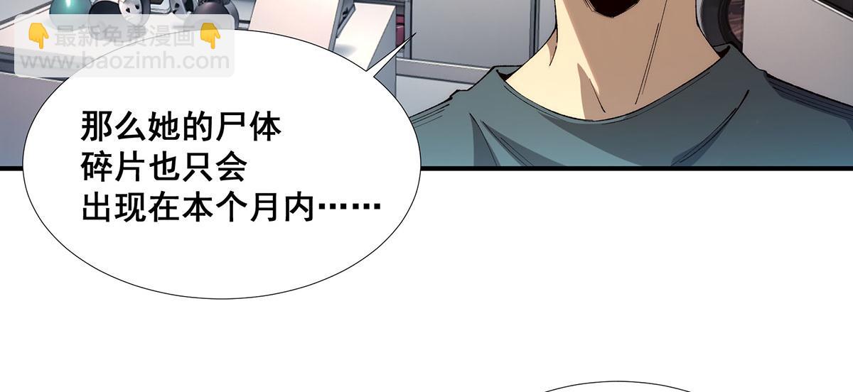 🍘無限推演 53 第6页