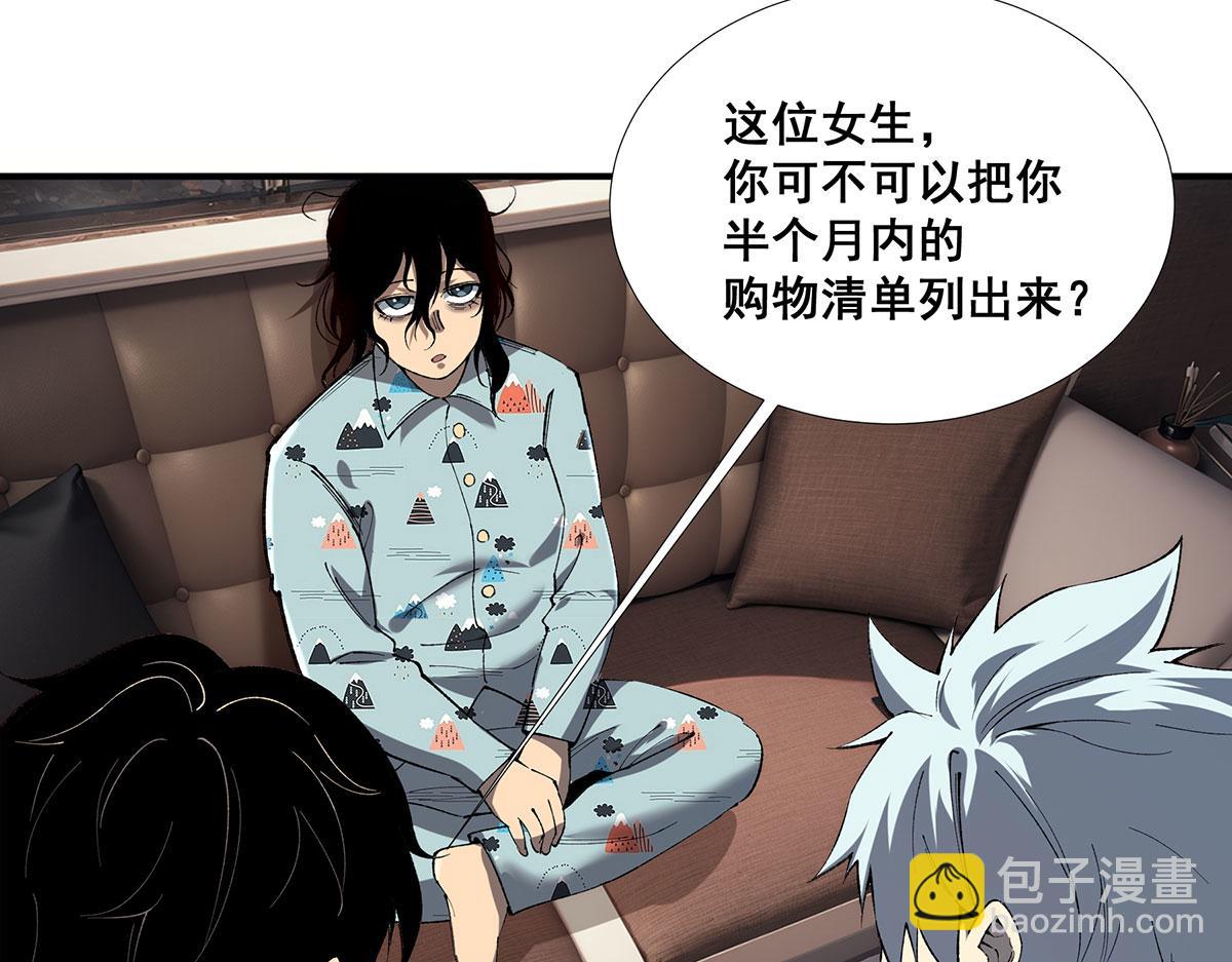 🍘無限推演 53 第7页