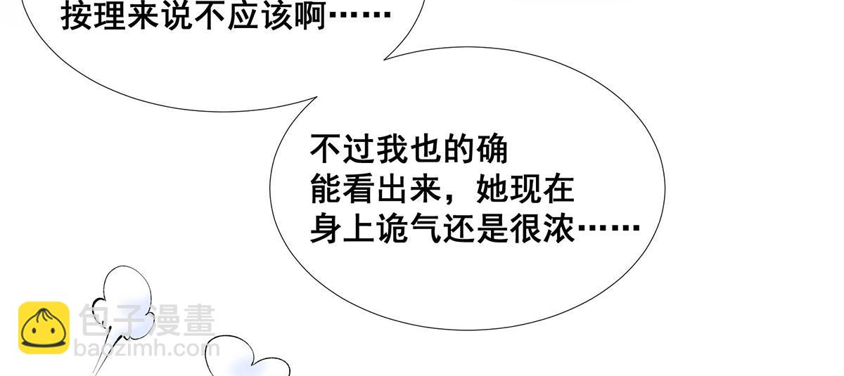 🍘無限推演 55 第12页
