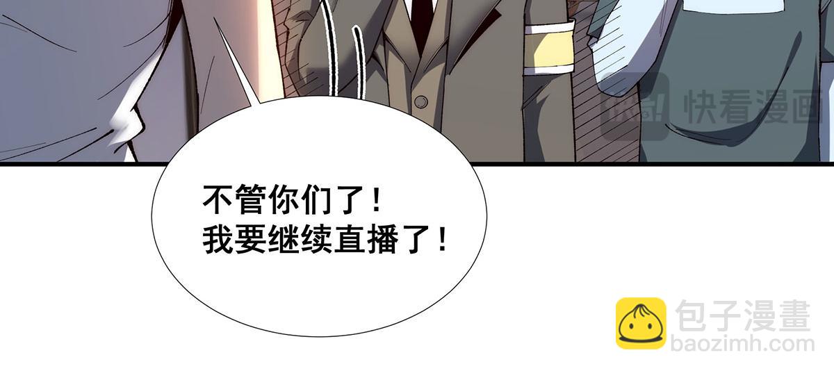 🍘無限推演 55 第14页