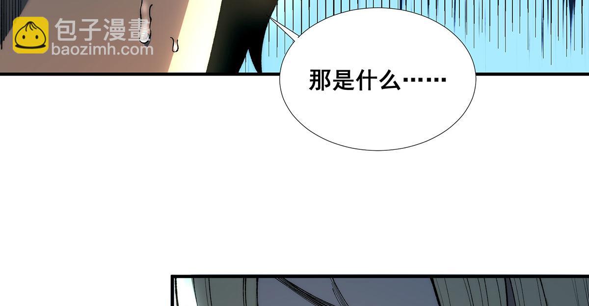 🍘無限推演 55 第16页