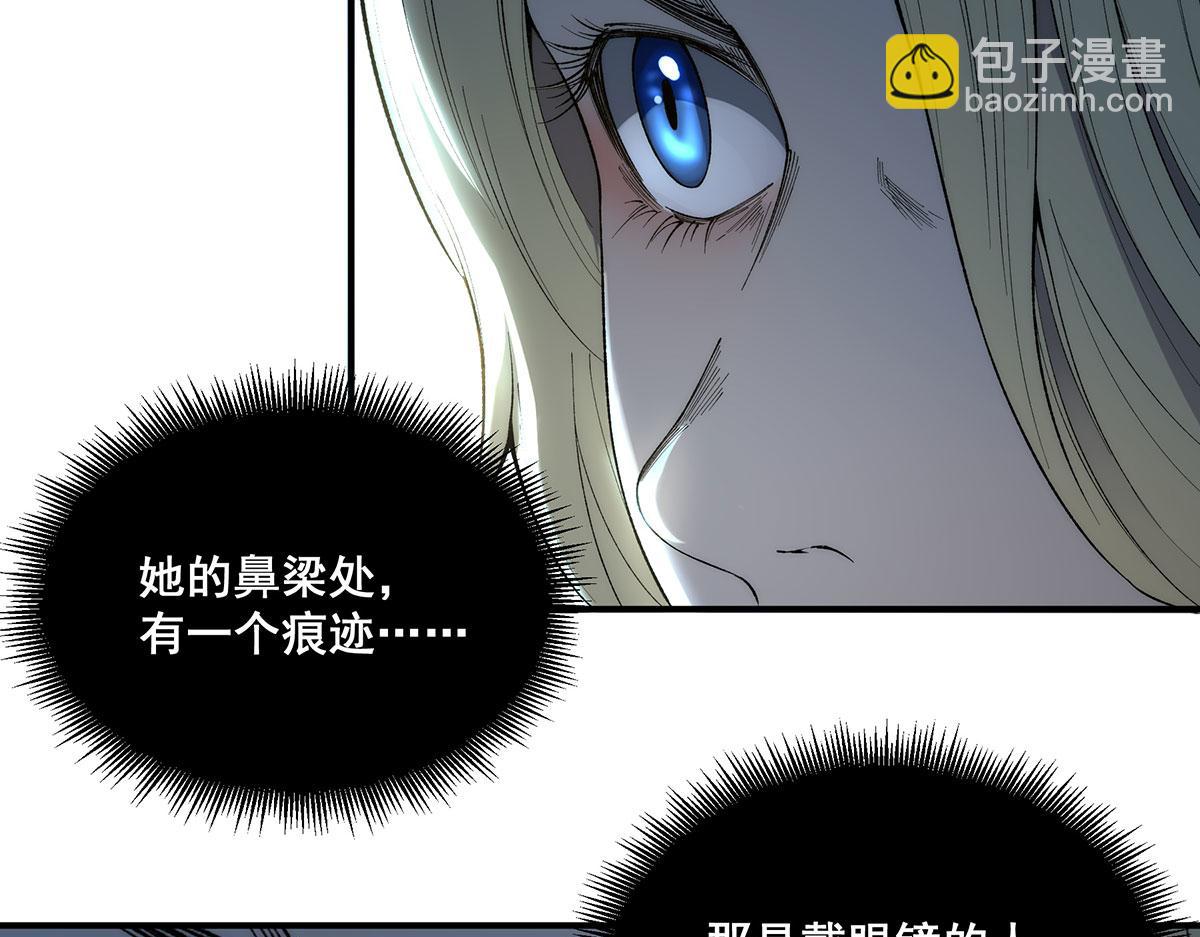 🍘無限推演 55 第17页