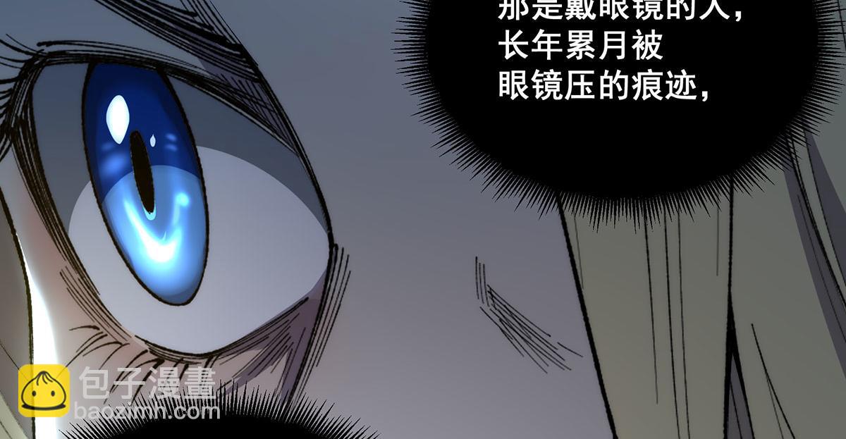 🍘無限推演 55 第18页