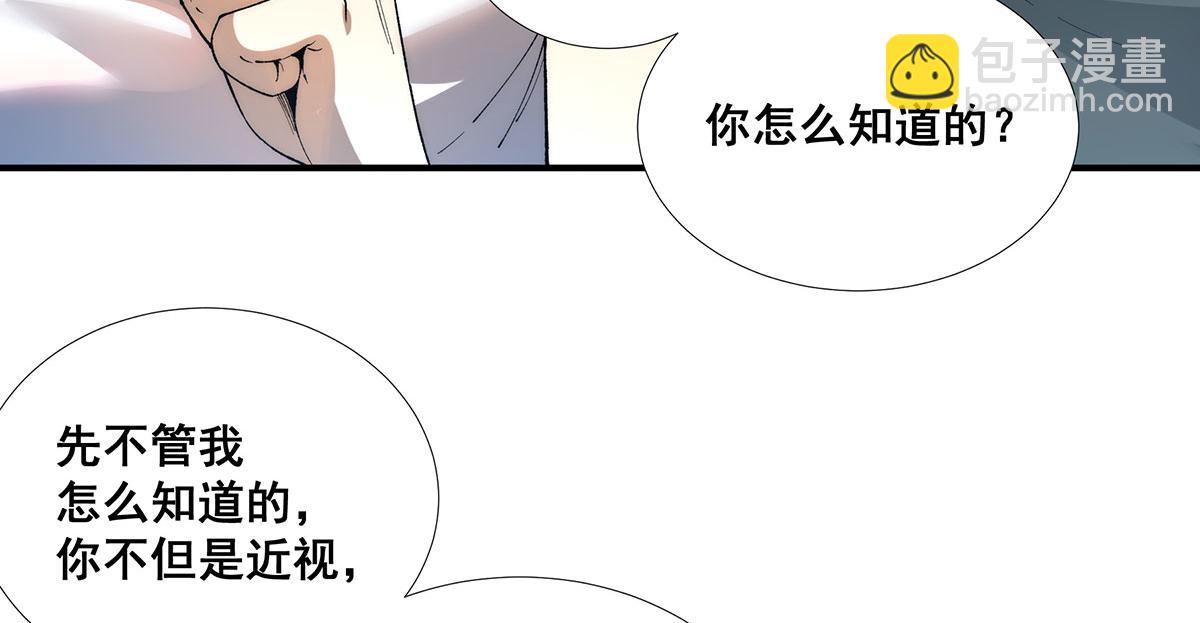 🍘無限推演 55 第22页