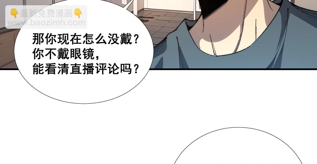 🍘無限推演 55 第24页