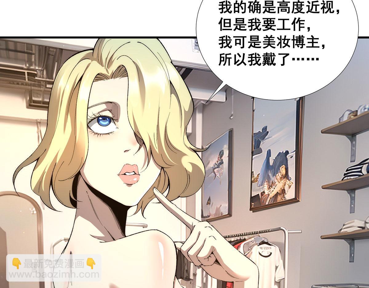 🍘無限推演 55 第25页