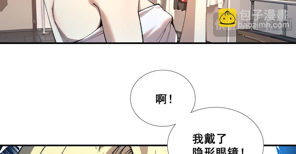 🍘無限推演 55 第26页