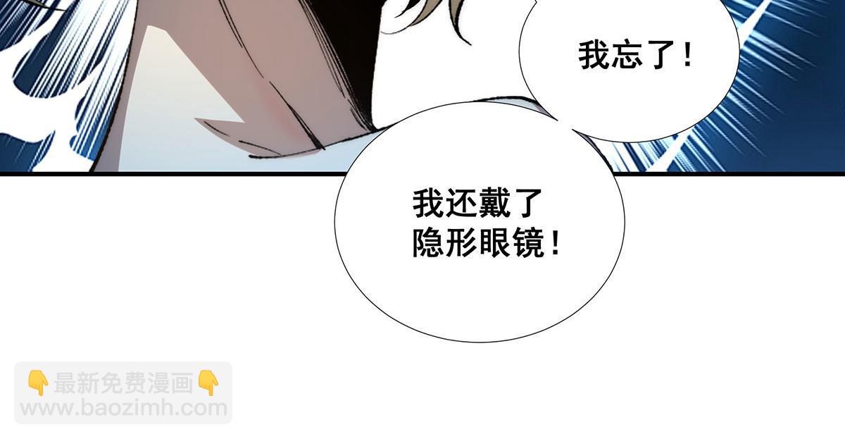 🍘無限推演 55 第28页