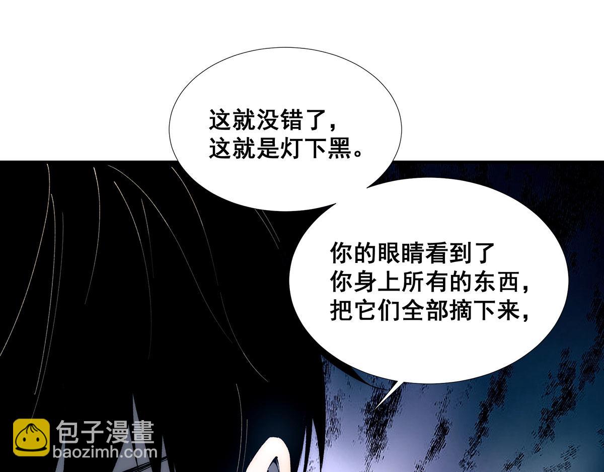 🍘無限推演 55 第29页