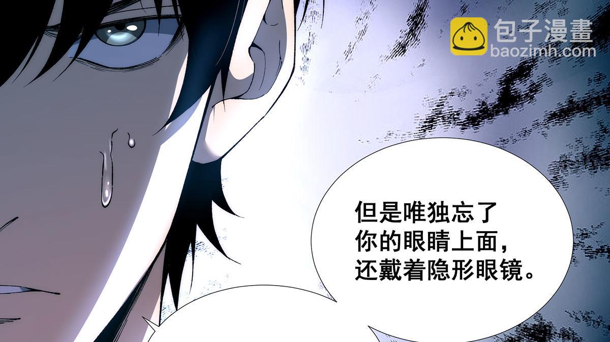 🍘無限推演 55 第30页