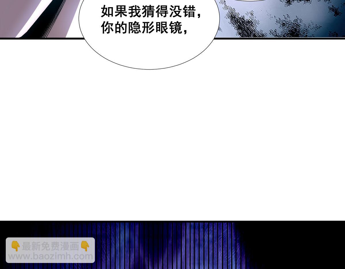 🍘無限推演 55 第31页