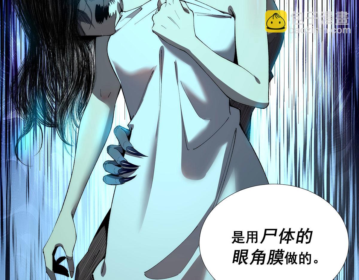 🍘無限推演 55 第33页
