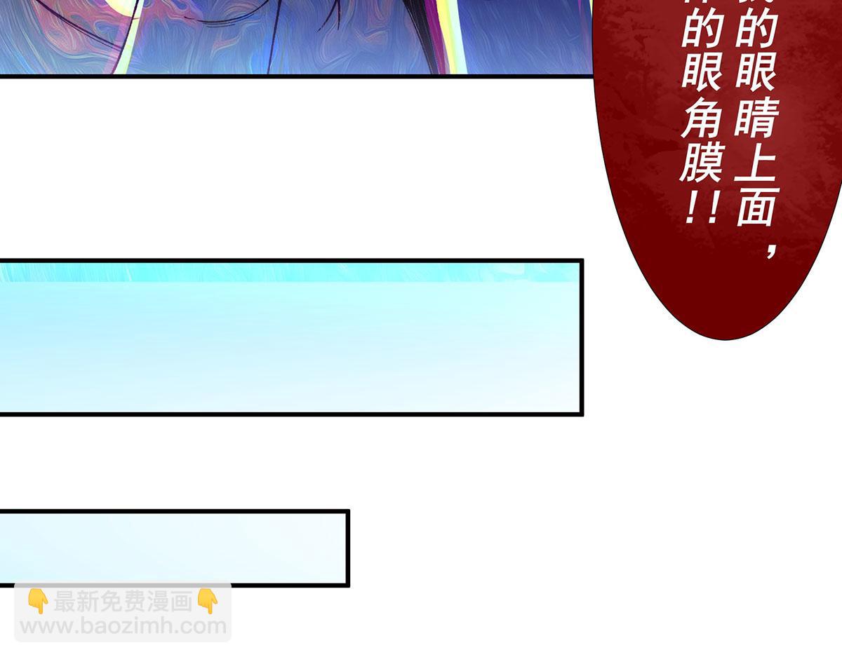 🍘無限推演 55 第37页