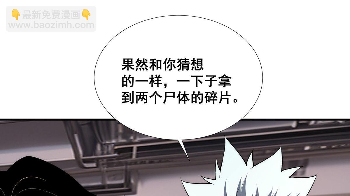 🍘無限推演 55 第40页