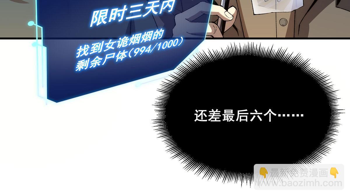 🍘無限推演 55 第42页
