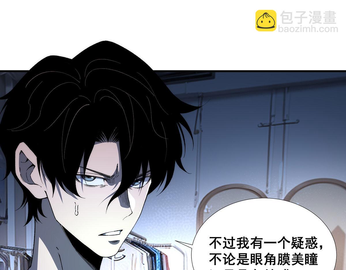 🍘無限推演 55 第43页