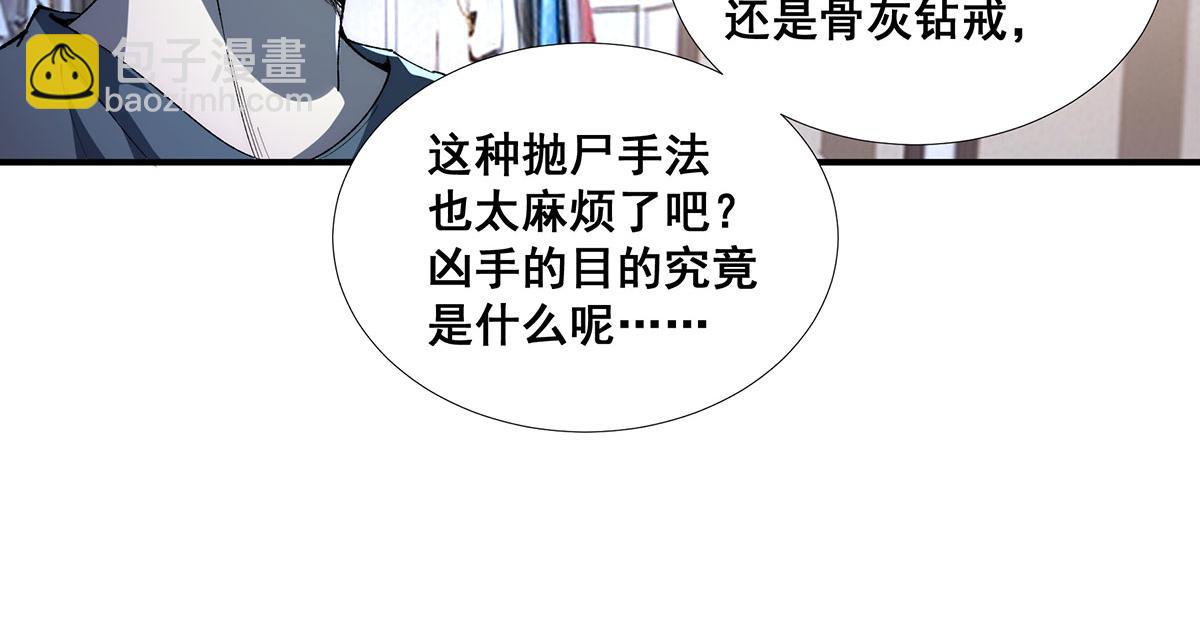 🍘無限推演 55 第44页