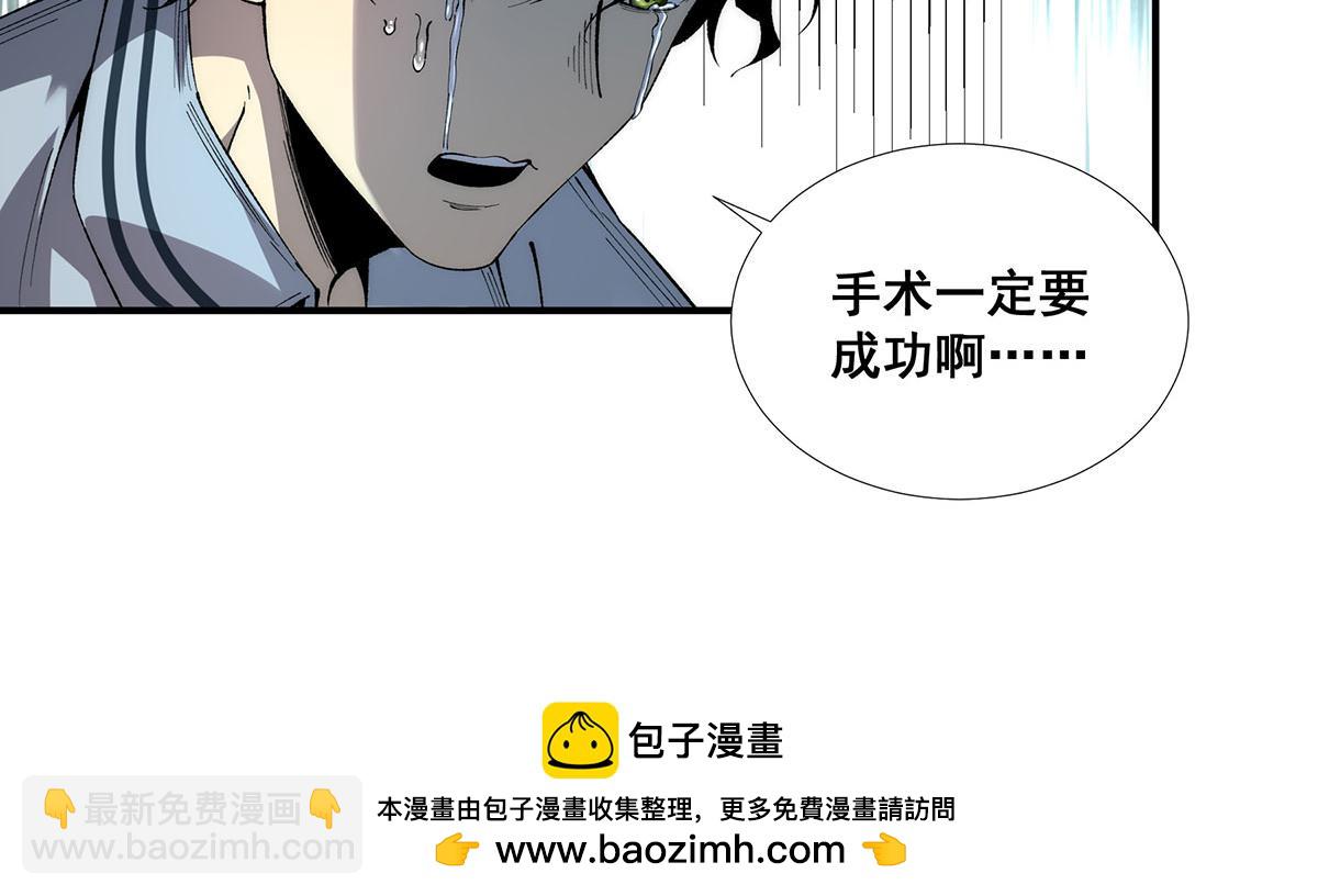 🍘無限推演 55 第50页