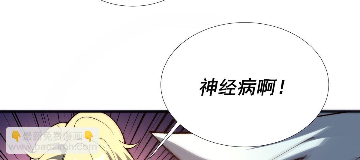 🍘無限推演 55 第6页