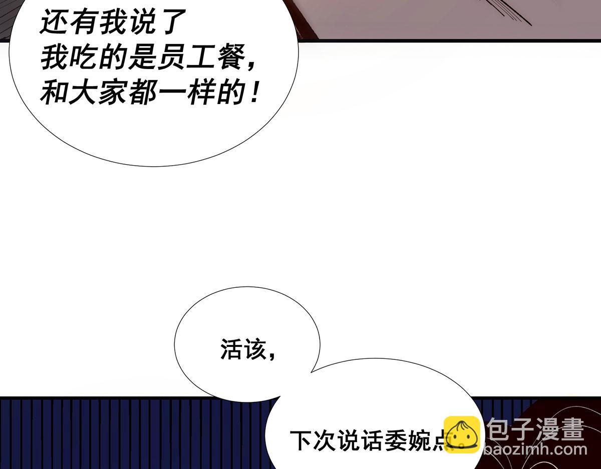 🍘無限推演 55 第9页