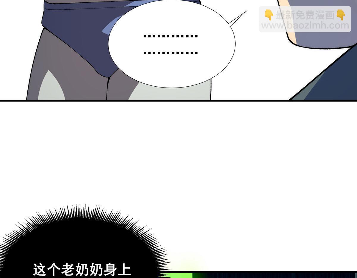 🍘無限推演 57 第11页