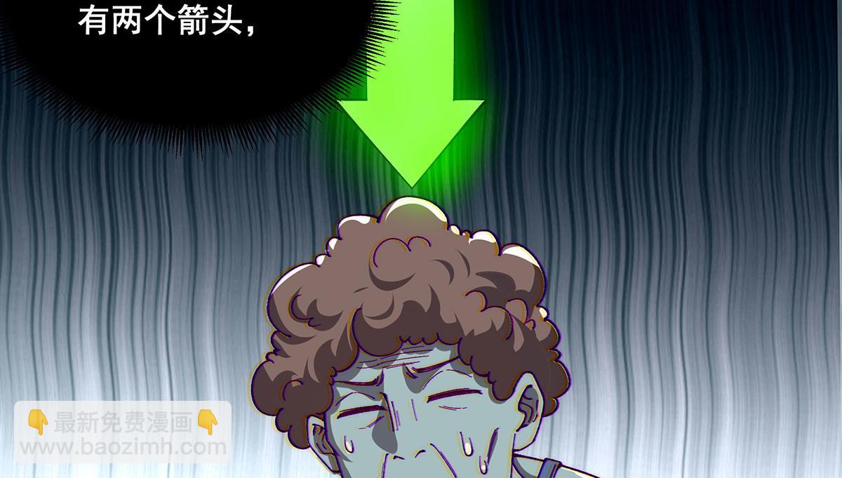 🍘無限推演 57 第12页