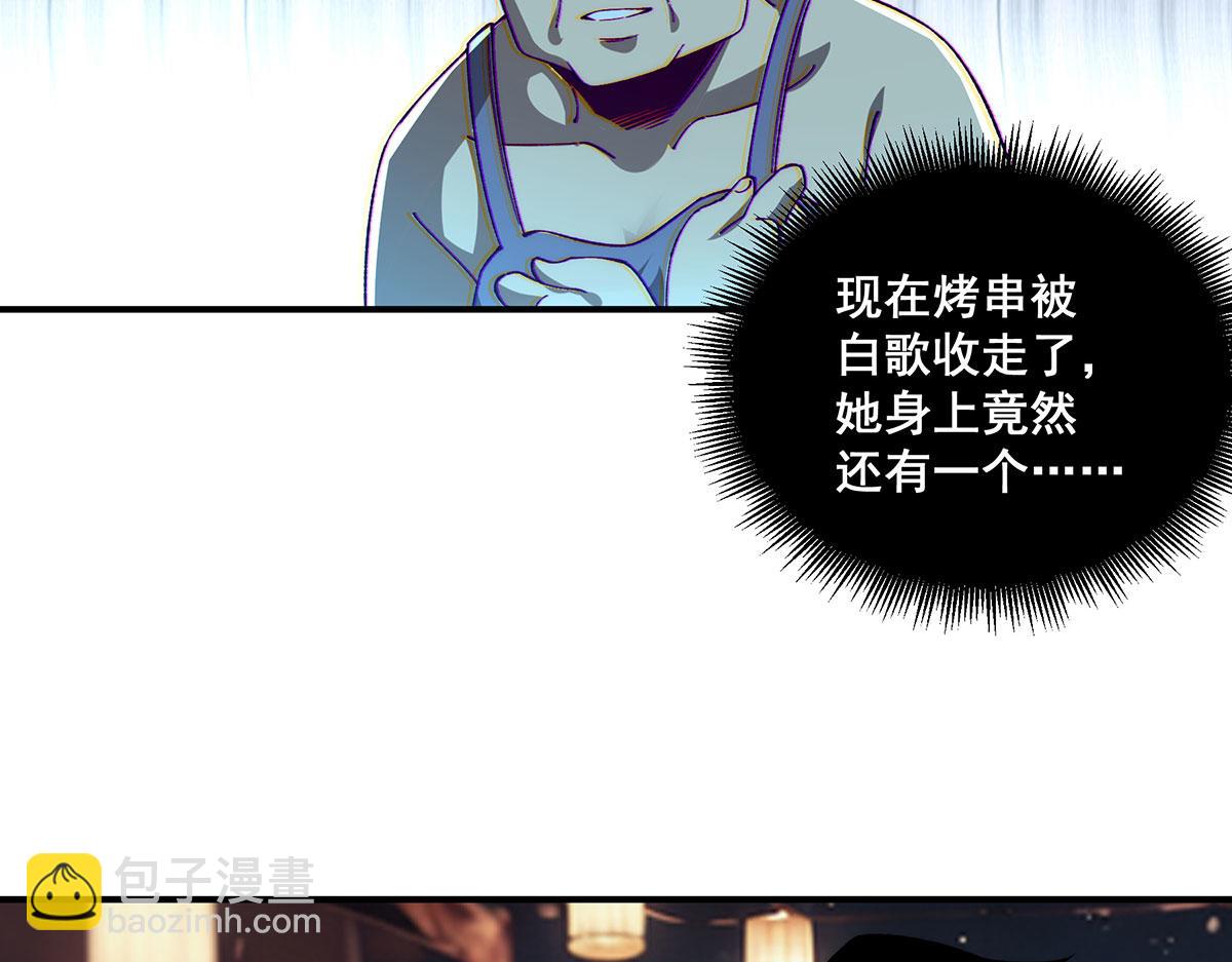 🍘無限推演 57 第13页
