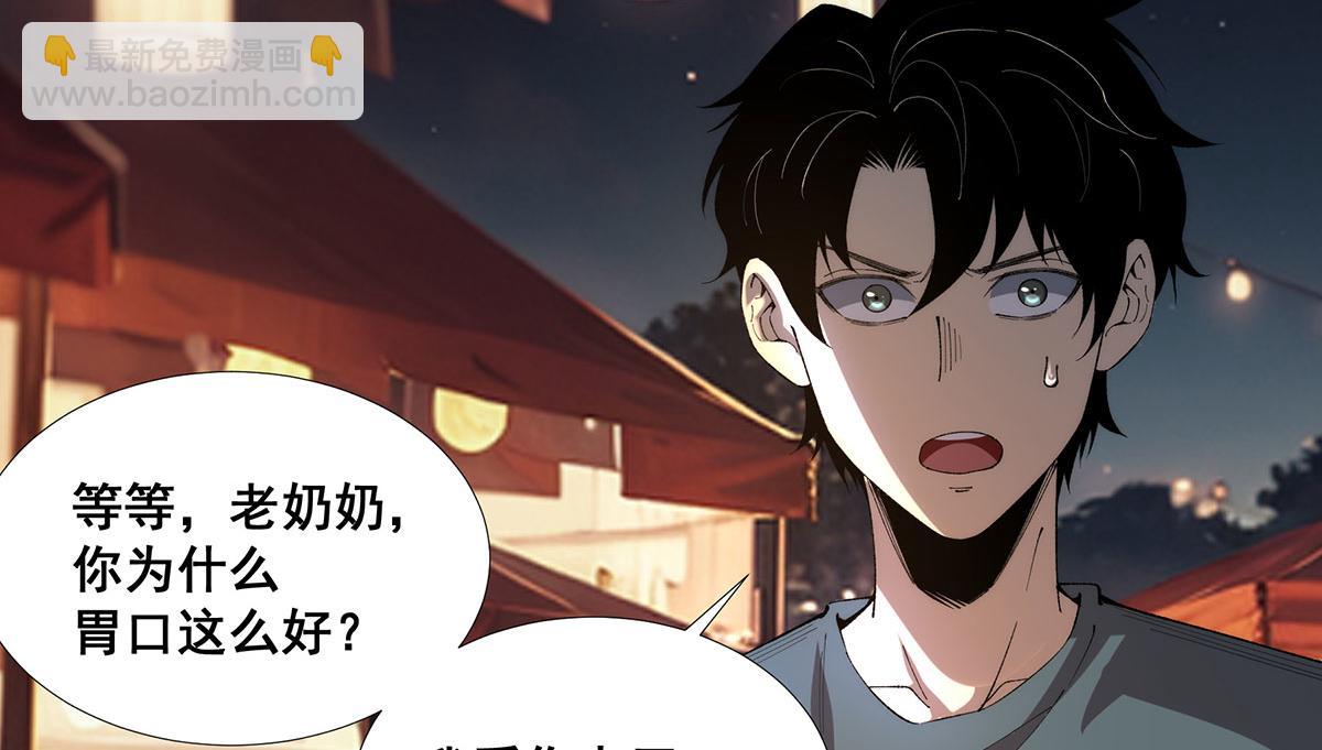 🍘無限推演 57 第14页