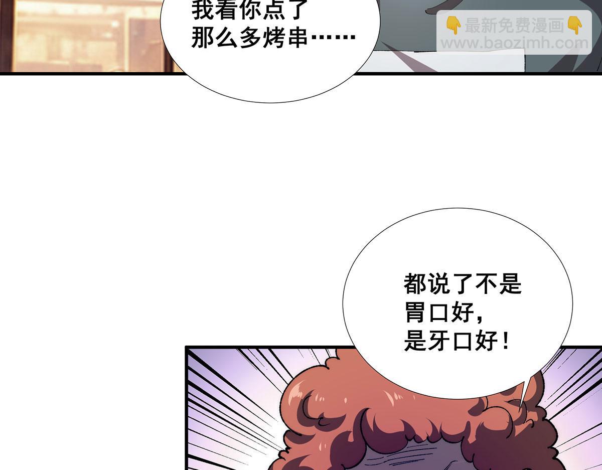 🍘無限推演 57 第15页