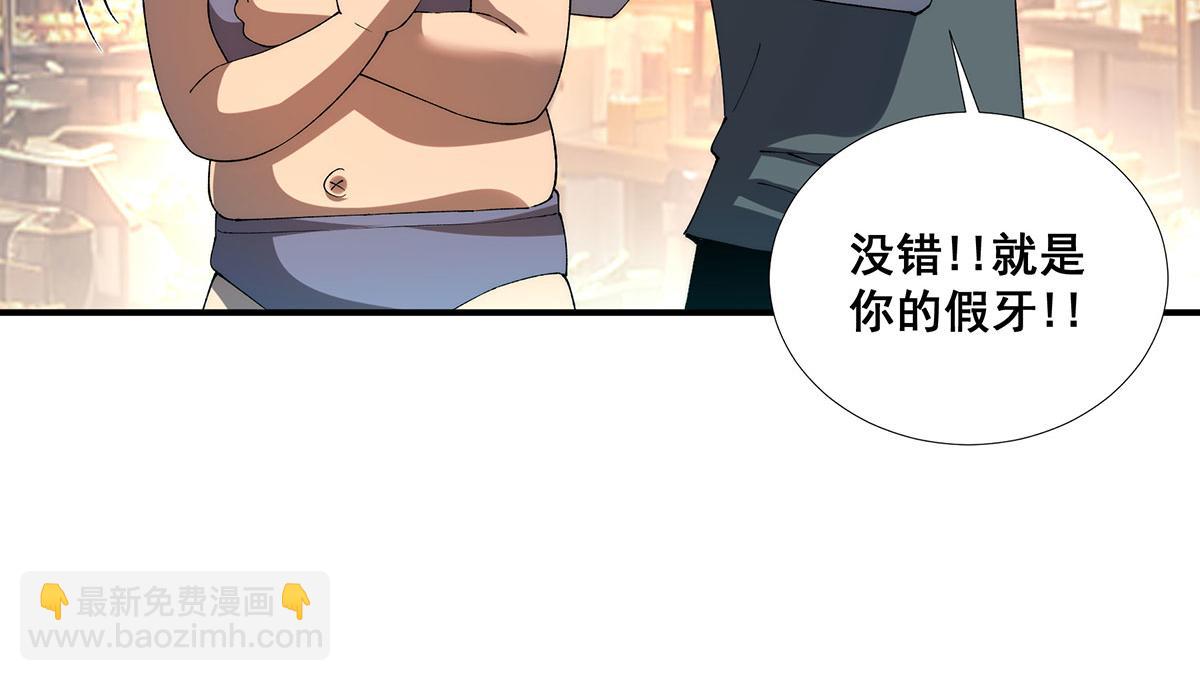 🍘無限推演 57 第18页