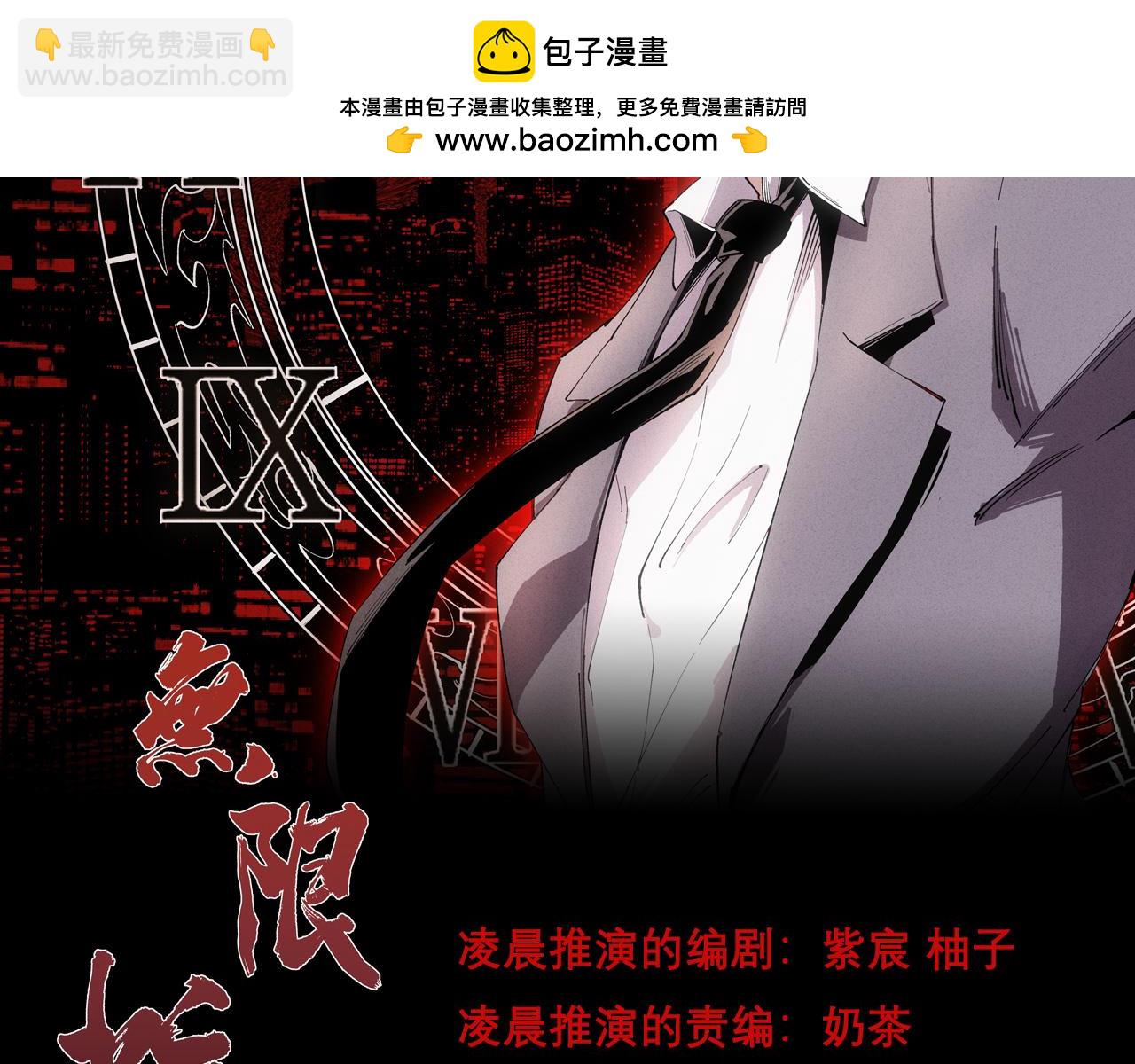 🍘無限推演 57 第2页