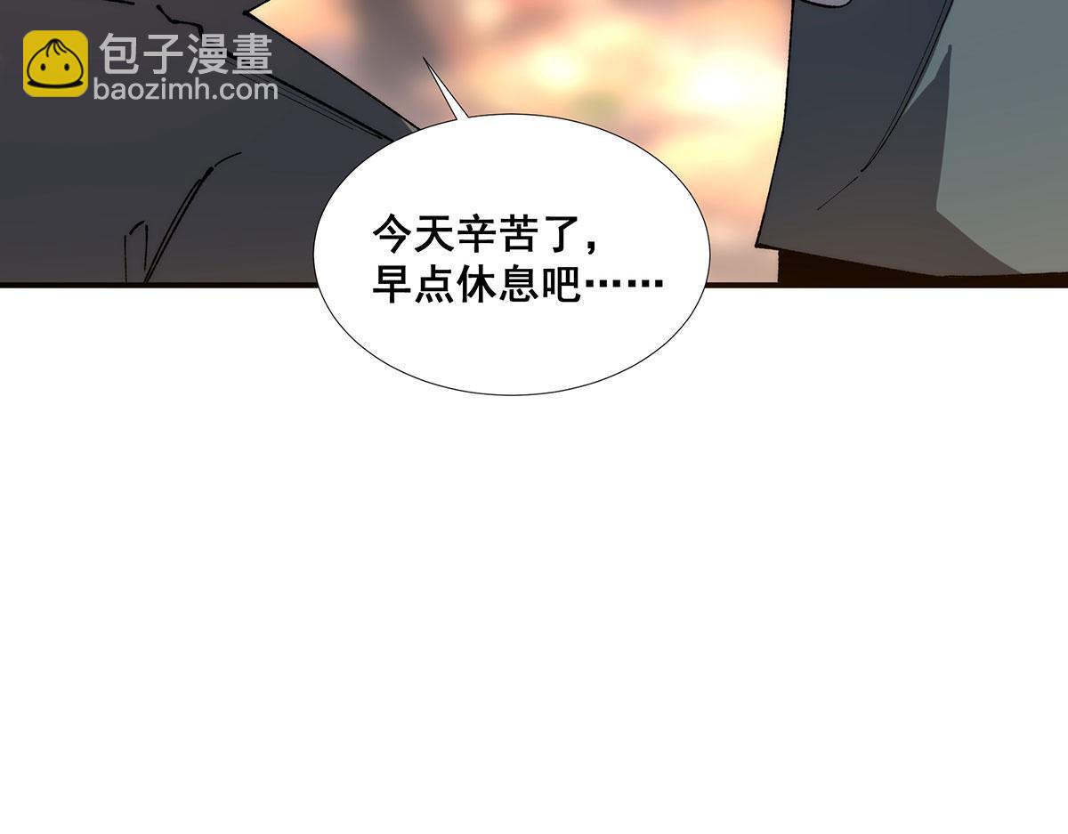 🍘無限推演 57 第23页