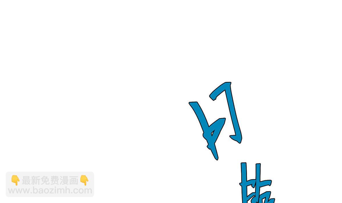 🍘無限推演 57 第24页