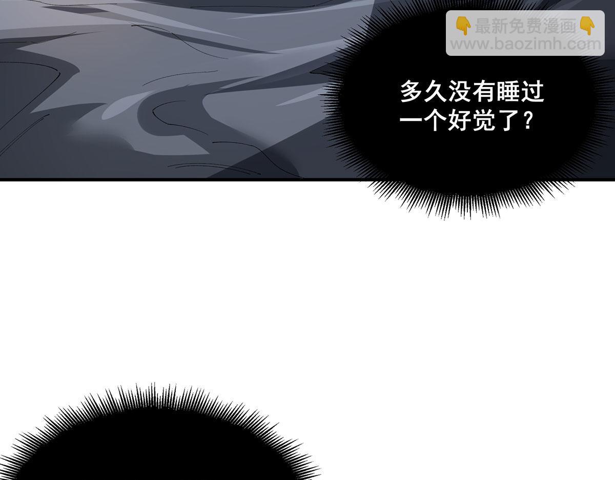 🍘無限推演 57 第27页