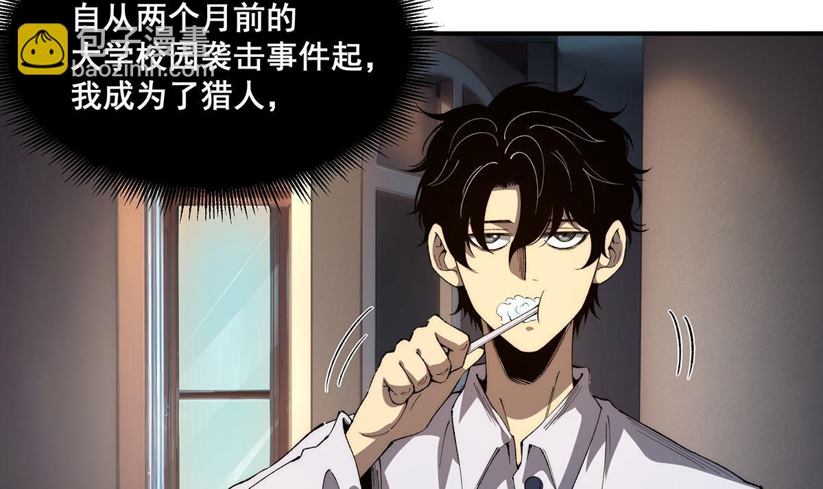 🍘無限推演 57 第28页