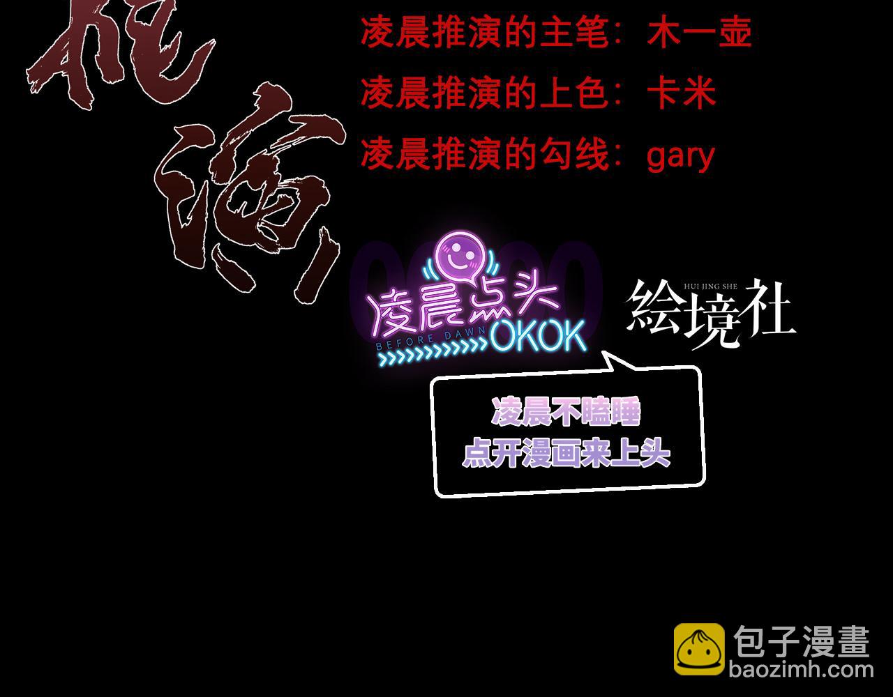 🍘無限推演 57 第3页