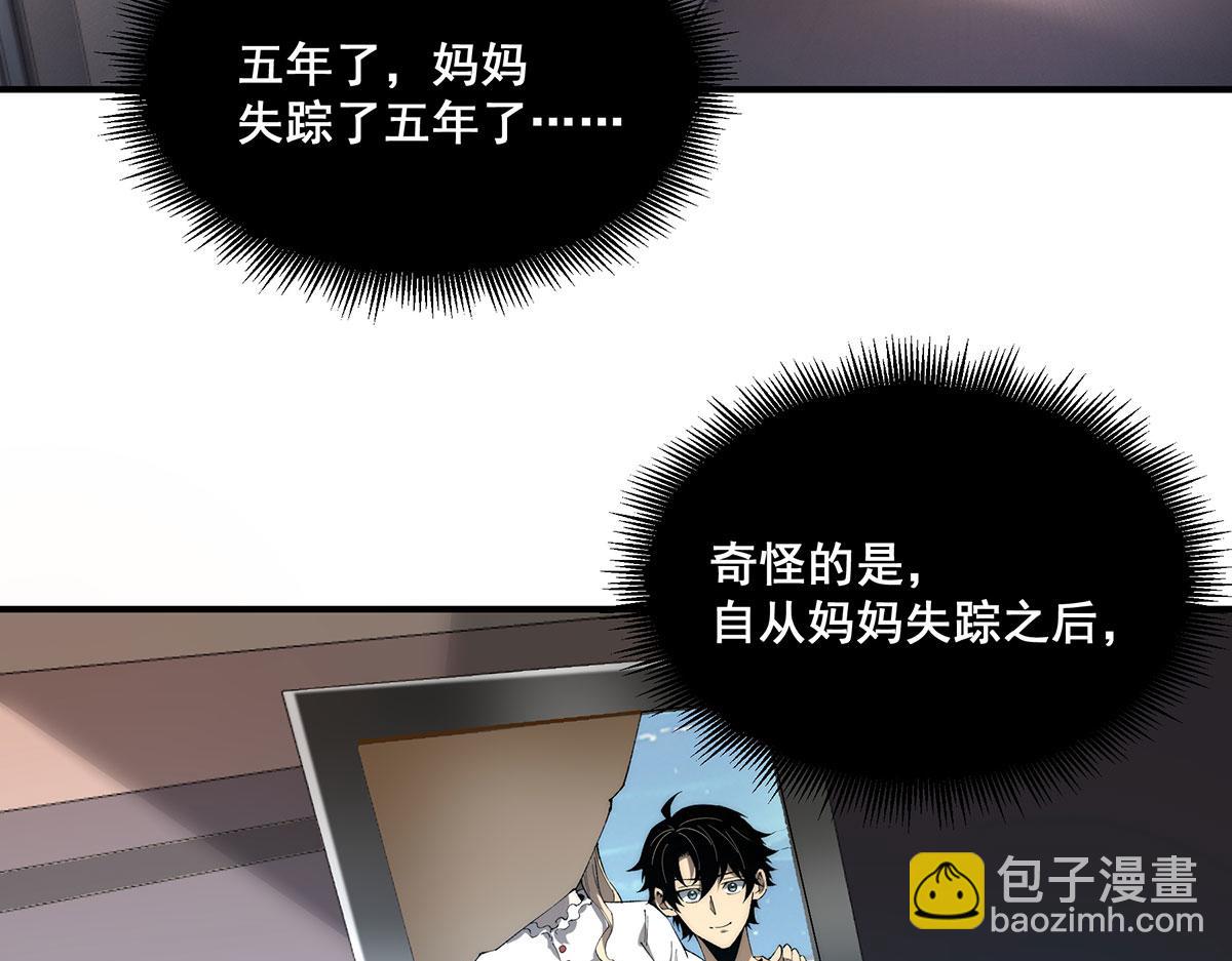 🍘無限推演 57 第31页