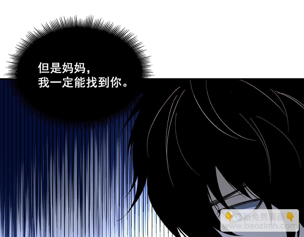 🍘無限推演 57 第33页