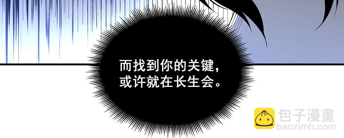 🍘無限推演 57 第34页