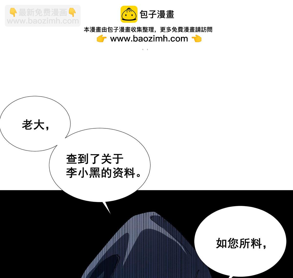 🍘無限推演 57 第35页
