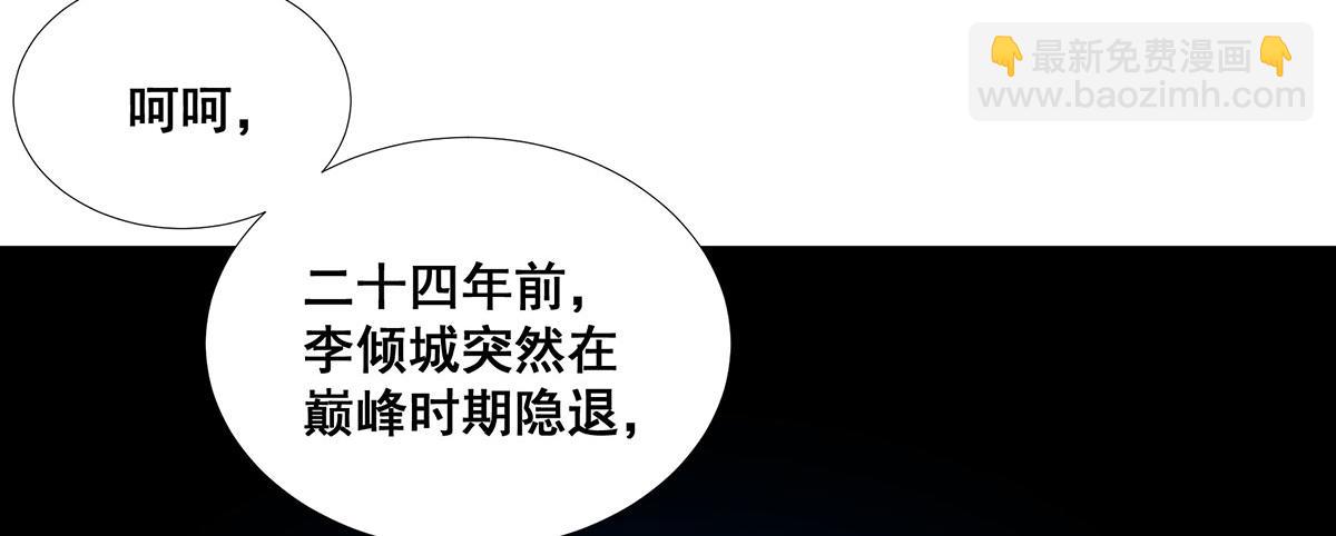 🍘無限推演 57 第38页