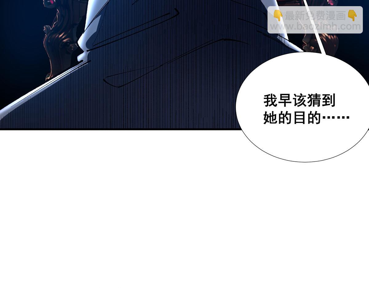 🍘無限推演 57 第41页
