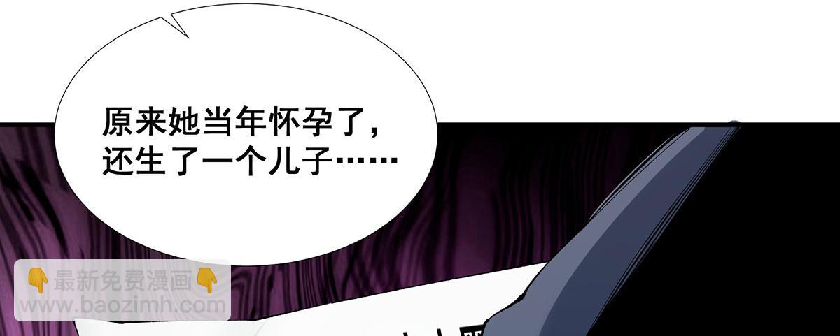 🍘無限推演 57 第42页