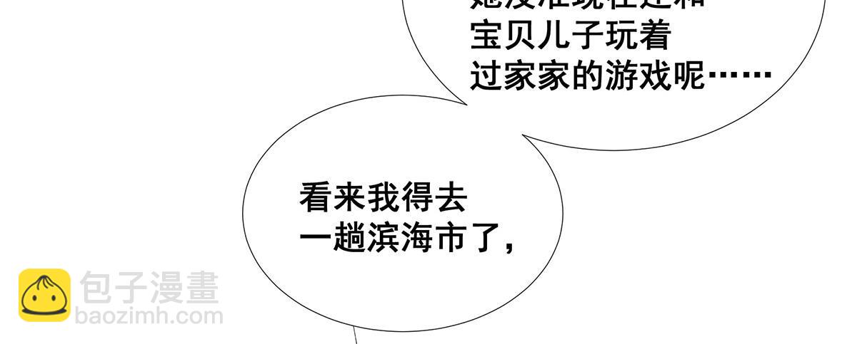 🍘無限推演 57 第44页