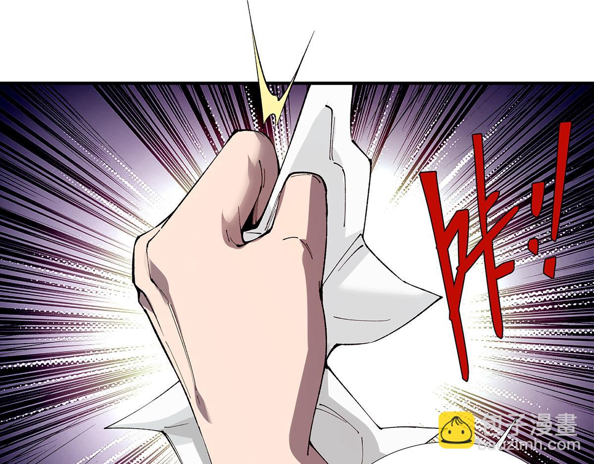 🍘無限推演 57 第45页