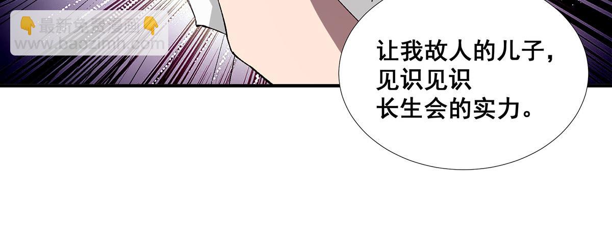 🍘無限推演 57 第46页