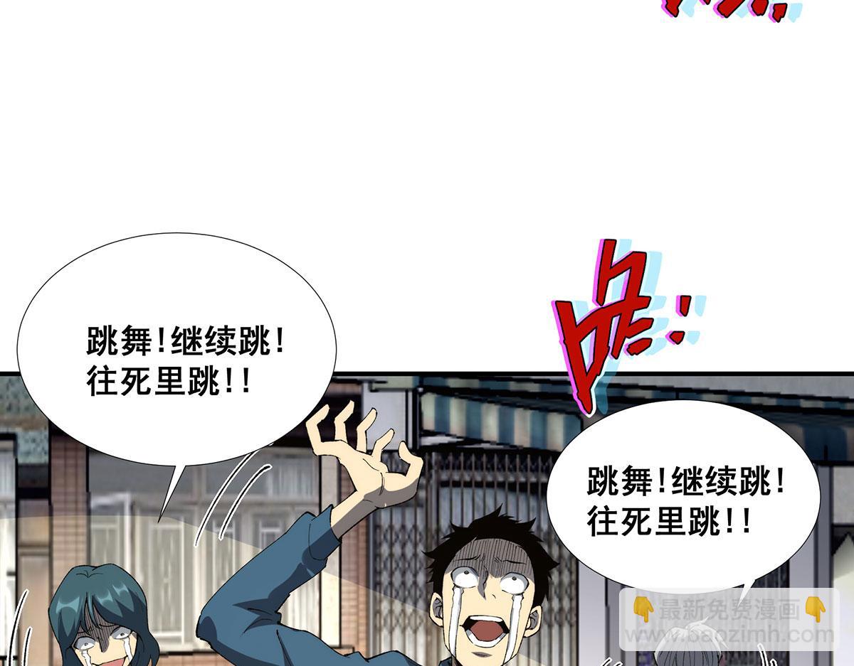 🍘無限推演 57 第49页