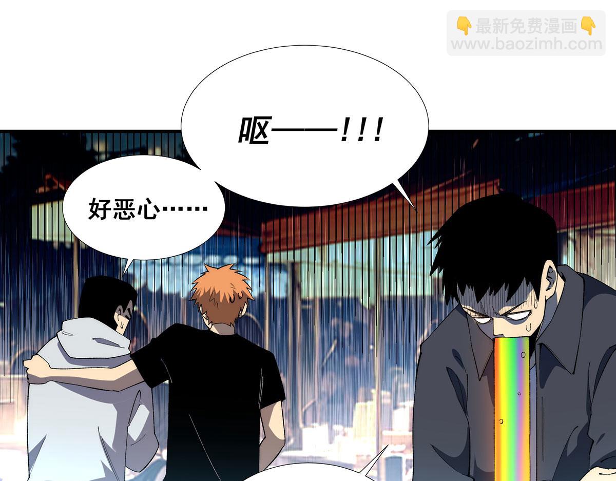 🍘無限推演 57 第5页