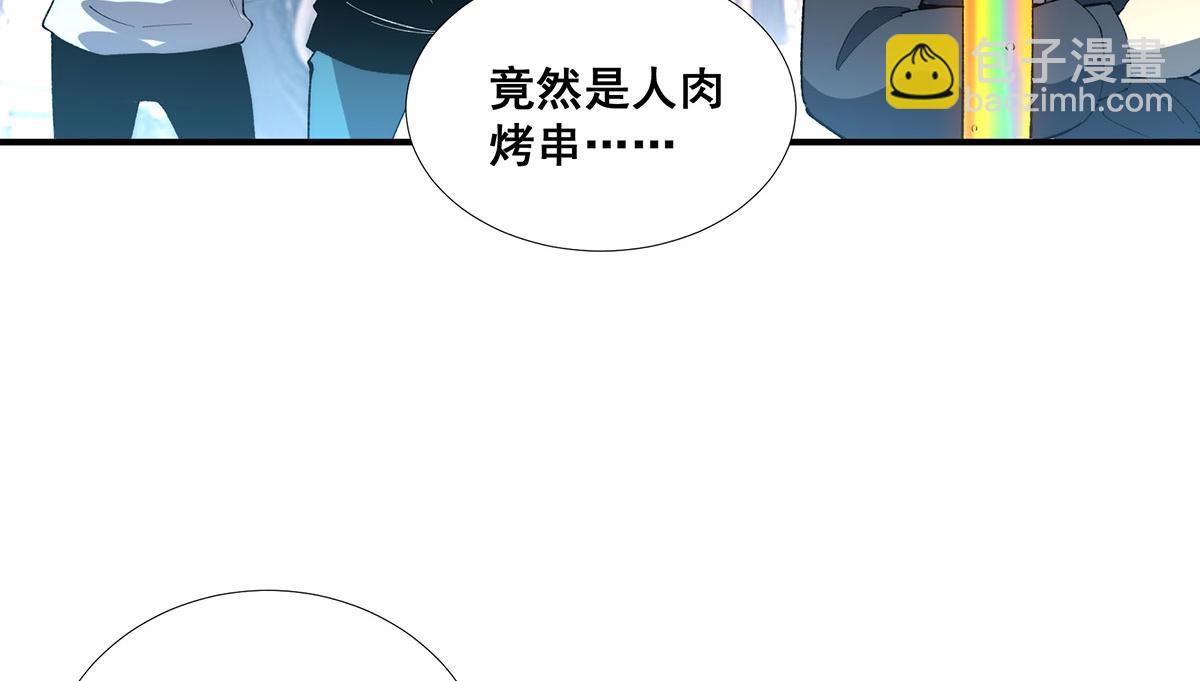🍘無限推演 57 第6页